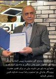 درگذشت ناگهانی رئیس  محترم اتحادیه لوازم خانگی اصفهان آقای  حاج اکبر محمدی