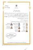 هیئت مدیره جدید اتحادیه لوازم خانگی اصفهان